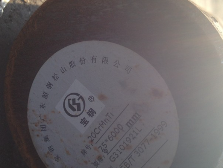 华坪20CrMnTi合金结构钢