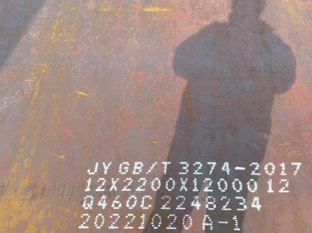 华坪Q460高强钢板