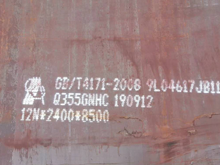 华坪Q345NS耐酸钢板